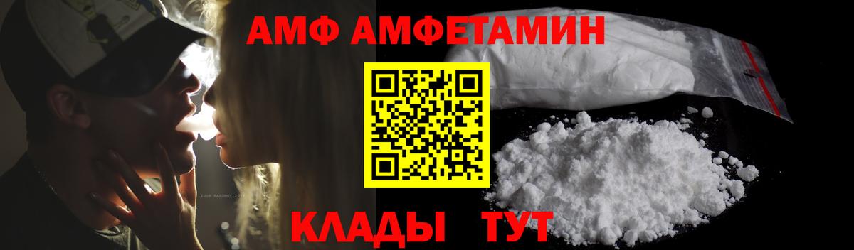 Амфетамин VHQ Лесосибирск