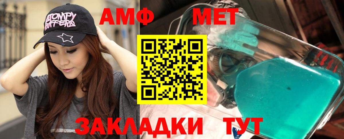 АМФ 97%  Вход с VPN  ссылка на мегу ссылка  Лесосибирск  Амфетамин 