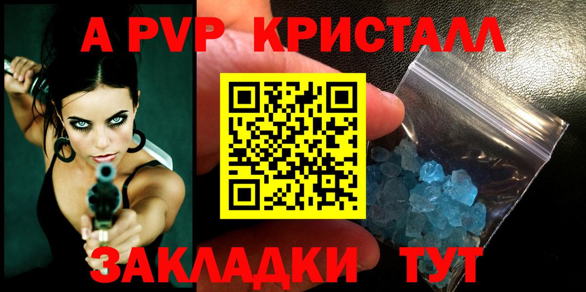 Alpha PVP СК КРИС Лесосибирск