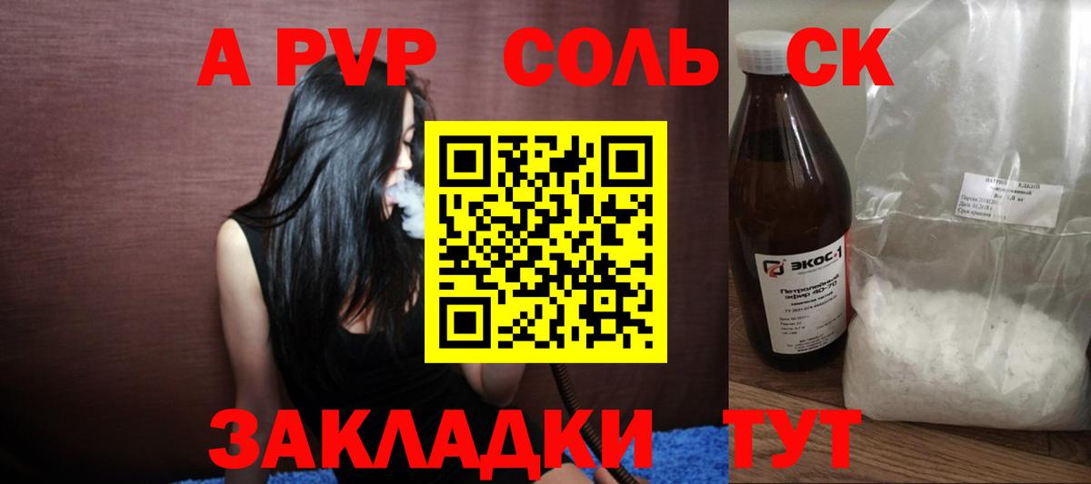 APVP крисы CK  APVP  Лесосибирск  Вход с VPN 