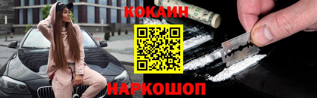 КОКАИН Fish Scale Лесосибирск
