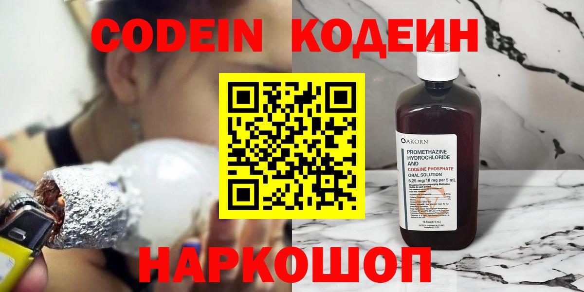 Codein Purple Drank Лесосибирск