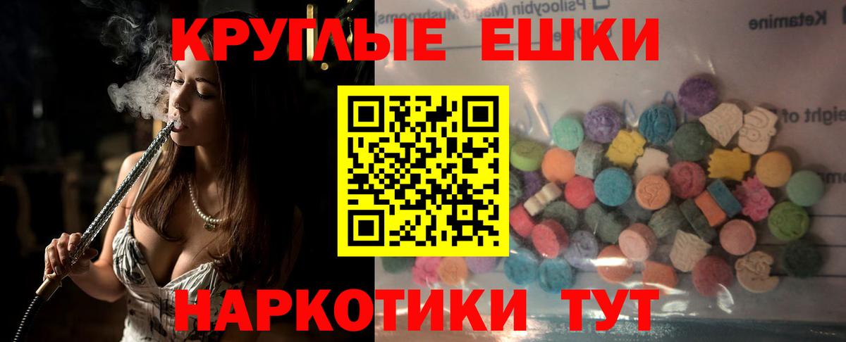 ЭКСТАЗИ таблы  магазин продажи наркотиков  Лесосибирск  Вход с VPN 