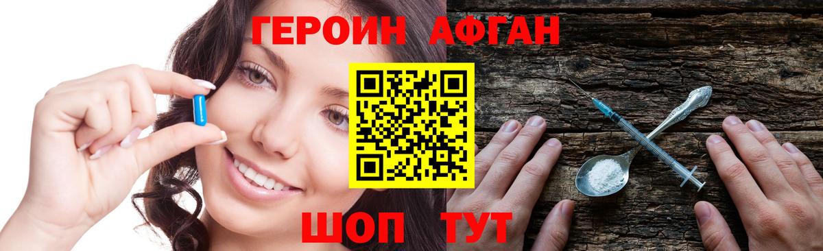 Героин  Вход с VPN  Лесосибирск  ГЕРОИН хмурый 
