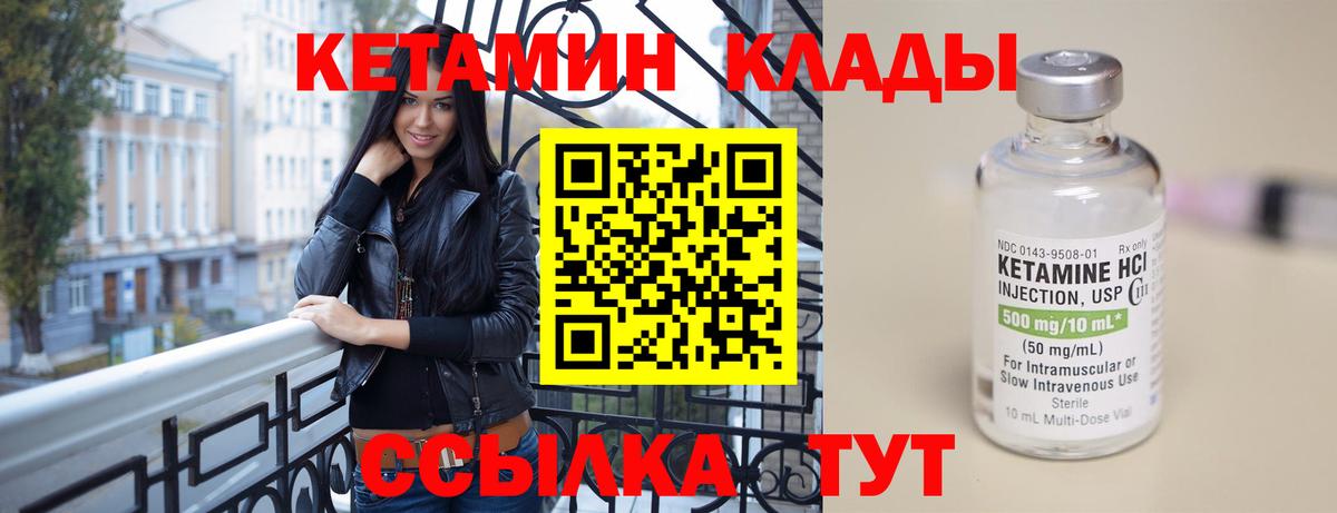 Лесосибирск  КЕТАМИН ketamine  КЕТАМИН VHQ  Вход с VPN 