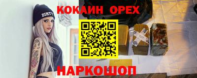 кокаин Заволжье