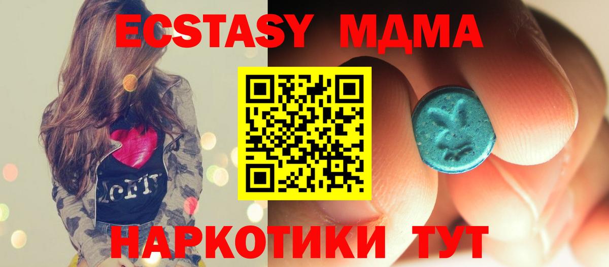 MDMA Molly Лесосибирск