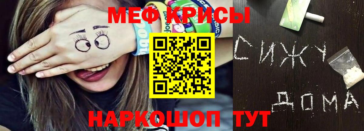 Меф mephedrone  МЯУ-МЯУ  Лесосибирск  Вход с VPN  Меф мяу мяу 