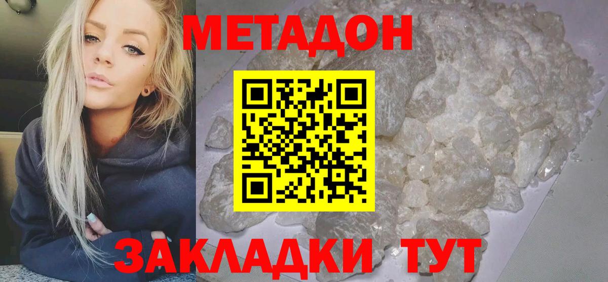 Метадон methadone  Вход с VPN  МЕТАДОН VHQ  Лесосибирск 