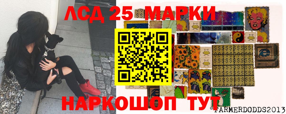 Марки 25I-NBOMe 1500мкг Лесосибирск
