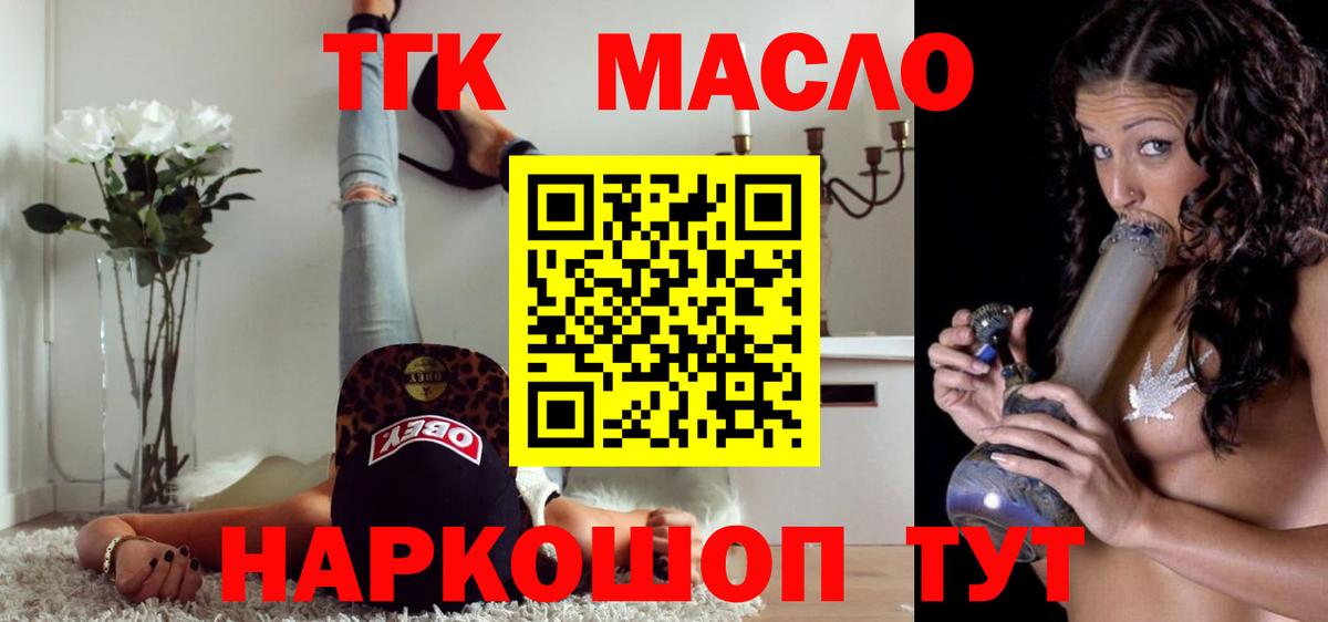 Дистиллят ТГК жижа  ТГК вейп  Лесосибирск  Вход с VPN 